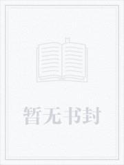 半岛:从催收国民妹妹开始