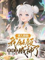神豪宿主绑定了我免费阅读